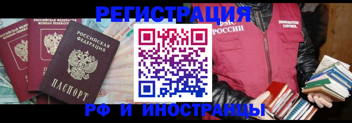 прописка законно в Пролетарске