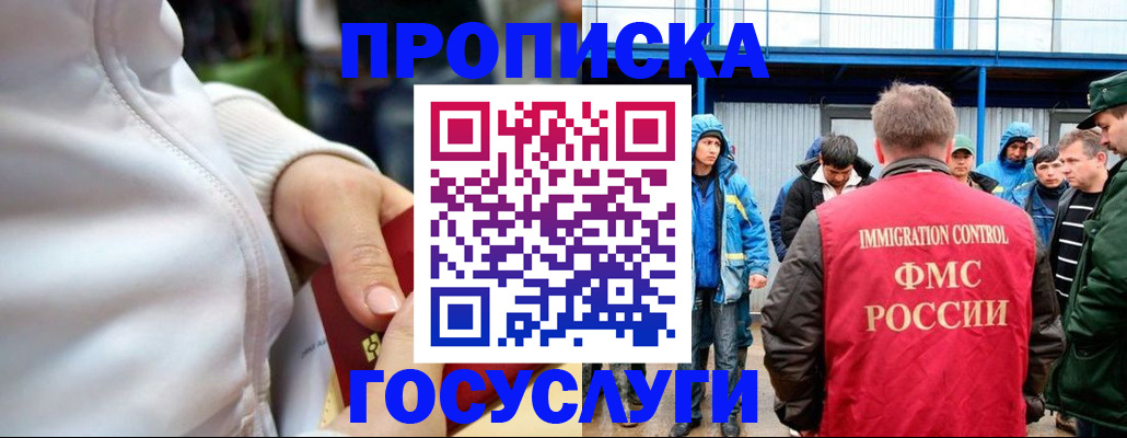 прописка регистрация в Пролетарске