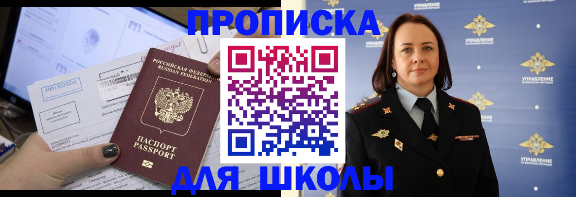 временная регистрация в квартире в Пролетарске