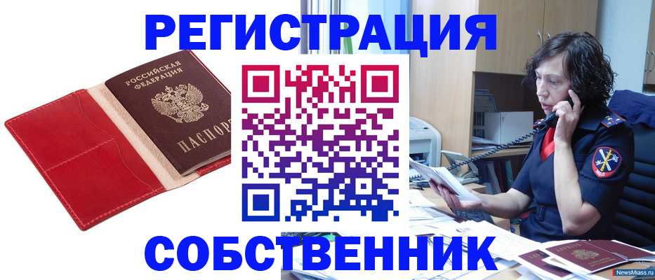 миграционный учет в Пролетарске