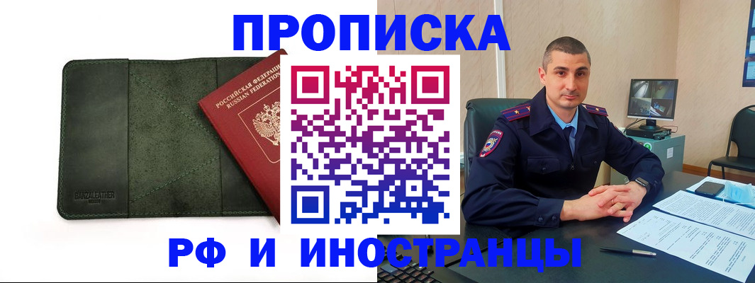 пропишу в квартире в Пролетарске