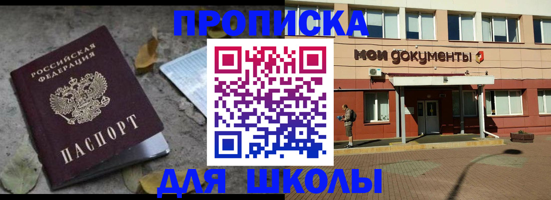 прописка гарантия в Пролетарске